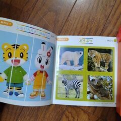 こどもちゃれんじ　キューブパズルランドの画像
