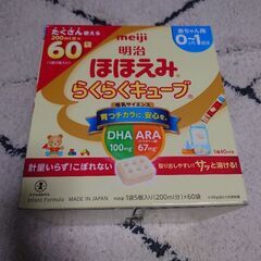 ほほえみらくらくキューブ　60袋