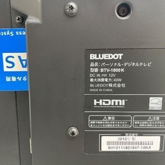 【値下げ可能】薄型テレビの画像
