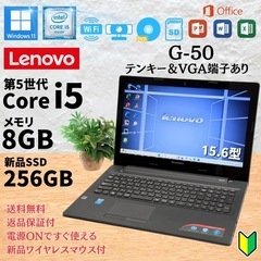 Lenovo G50/高性能Core i5搭載/メモリ8GB/SSD256GB⭐️Windows11⭐️Officeインストール認証済【美品】