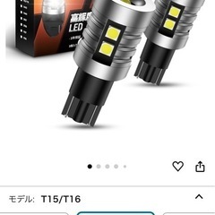 車LED H4＆T10セットの画像