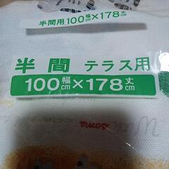 最終値引き新品カーテンの画像