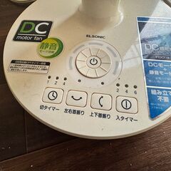 DCミニリビング扇風機 EY-DCF18 2016年製の画像