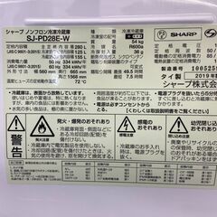 【REGASTOCK川崎店】【動作確認済み】SHARP シャープ 冷凍冷蔵庫 SJ-PD28E-W 280L プラズマクラスター メガフリーザーの画像