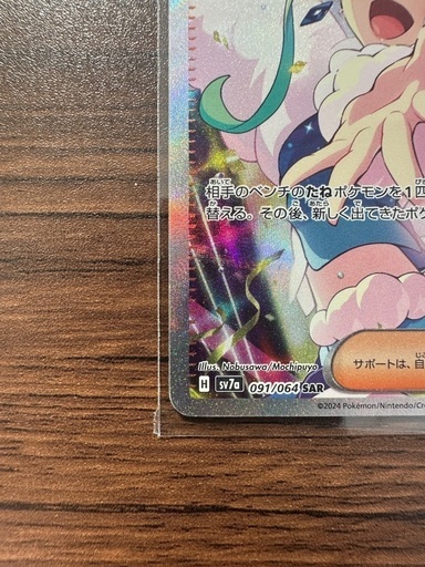ルチアのアピール sar