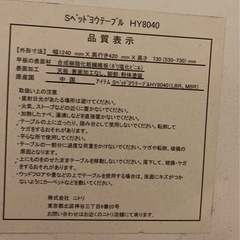 シングルベッド用テーブル　　リサイクルショップ宮崎屋　佐土原店　25.7.24Fの画像
