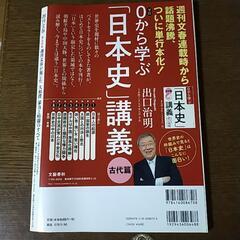 週間文春　緊急特集の画像