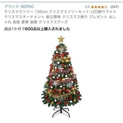 クリスマスツリー　150cm