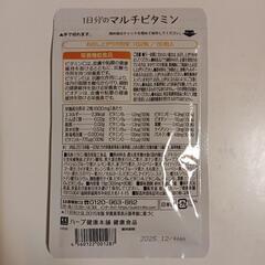 新品◆ハーブ健康本舗◆マルチビタミンの画像