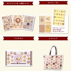 ★ポケモン　ミスド2025 エコバック他