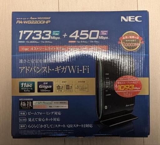 Wi-Fiホームルーター