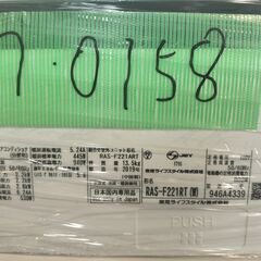 ワ0158 東芝🌟大清快🌟2019年製6畳適用55000円標準工事込み＠大阪市内・岩出市内価格の画像