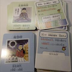 歴史人物ゲームカード　全48枚