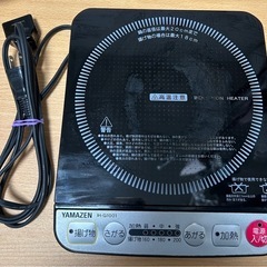 IHコンロ