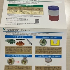 生ごみ処理機パリパリキューブの画像