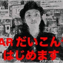 🌼✨ 新しいBAR営業のお知らせ ✨🌼
