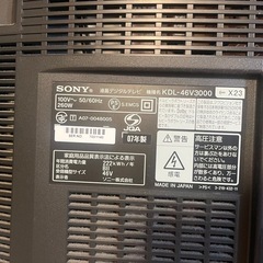 【ジャンク品】SONY BRAVIA 46
型液晶テレビ　の画像
