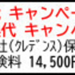 ★ 仲介手数料ゼロ物件 ★ 初期費用キャンペーン有・敷金礼金ゼロ ★ 京橋ハイツ30   1階部分（都島区）★ 京橋駅徒歩9分 ★ 物件番号：241226-001 - 大阪市