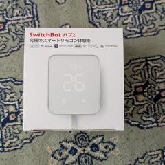 新品未開封　SwitchBot hub2 スイッチボット ハブ2