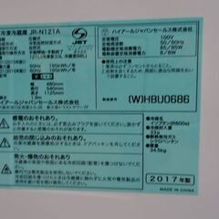 売約済！【恵庭】ハイアール　2ドア冷蔵庫　JR-N121　17年製　動作確認済み！　冷凍冷蔵庫の画像
