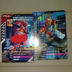 ガンバレジェンズ