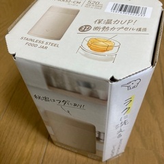 弁当箱　ランチジャー  520ml  2/18まで出品予定の画像