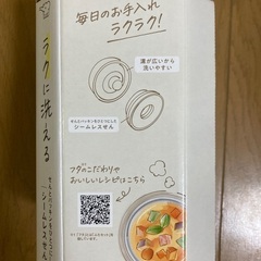 弁当箱　ランチジャー  520ml  2/18まで出品予定の画像