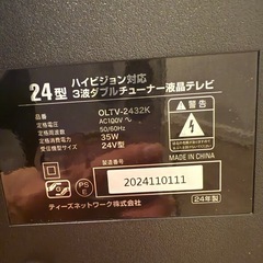 2024年製 24インチの画像