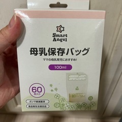 母乳パック
