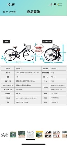 PROVROS(プロブロス) シティサイクル