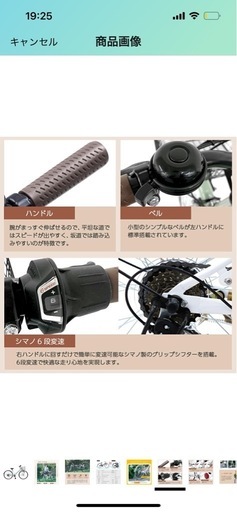 PROVROS(プロブロス) シティサイクル