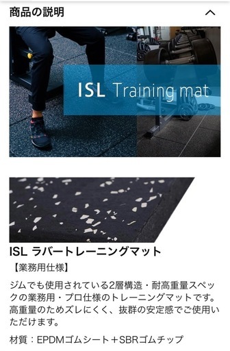 ラバートレーニングマット　20枚セット