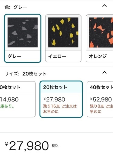 ラバートレーニングマット　20枚セット