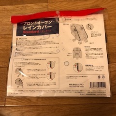 ベビーカー用レインカバーの画像