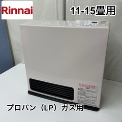 R231 ☀️ Rinnai LPガスファンヒーター (11～1...
