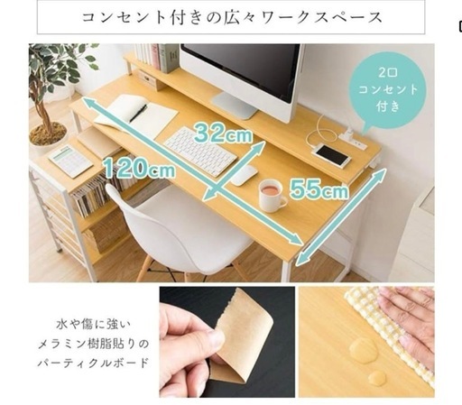アイリスプラザ パソコンデスク ラック付き 幅120㎝