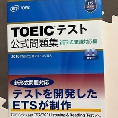 TOEIC問題集
