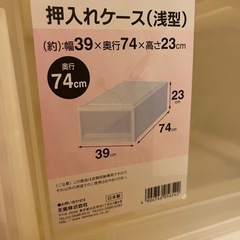 【決定済】収納ケース　　の画像