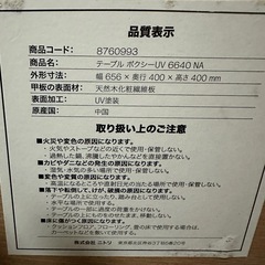2月末まで！ニトリ　ローテーブル　テレビ台の画像