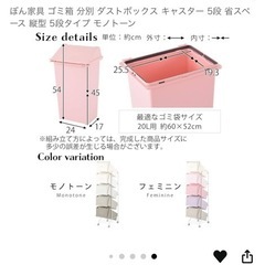 【0円】【美品】ゴミ箱　5段　分別しやすい　ぼん家具の画像