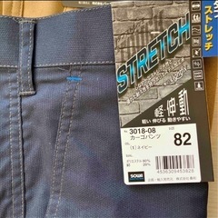 作業服カーゴパンツ(ネイビー、サイズ82)の画像