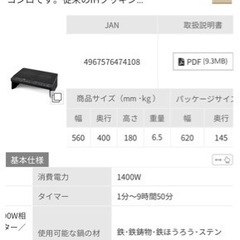 家電 IHコンロ　キッチン家電 電磁調理器の画像