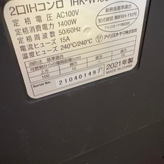 家電 IHコンロ　キッチン家電 電磁調理器の画像