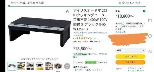 IHコンロ　5000円\u0026炊飯器無料