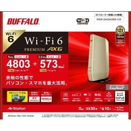 【付属品完備品】Wi-Fiルーター　BUFFALO