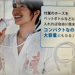 トゥースジェットLE 　もちろん未使用　歯磨き　仕上げ　充電式口腔洗浄器　歯周病予防　水圧の画像