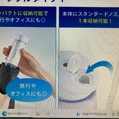 トゥースジェットLE 　もちろん未使用　歯磨き　仕上げ　充電式口腔洗浄器　歯周病予防　水圧の画像