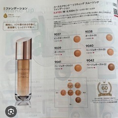 ARTISTRY リキッドファンデーションの画像