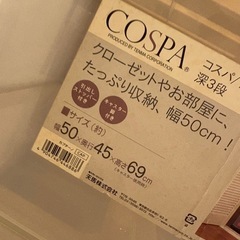 衣装ケースの画像