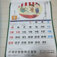 値下げしました！カレンダー2025年　ふるさと童っ子の画像